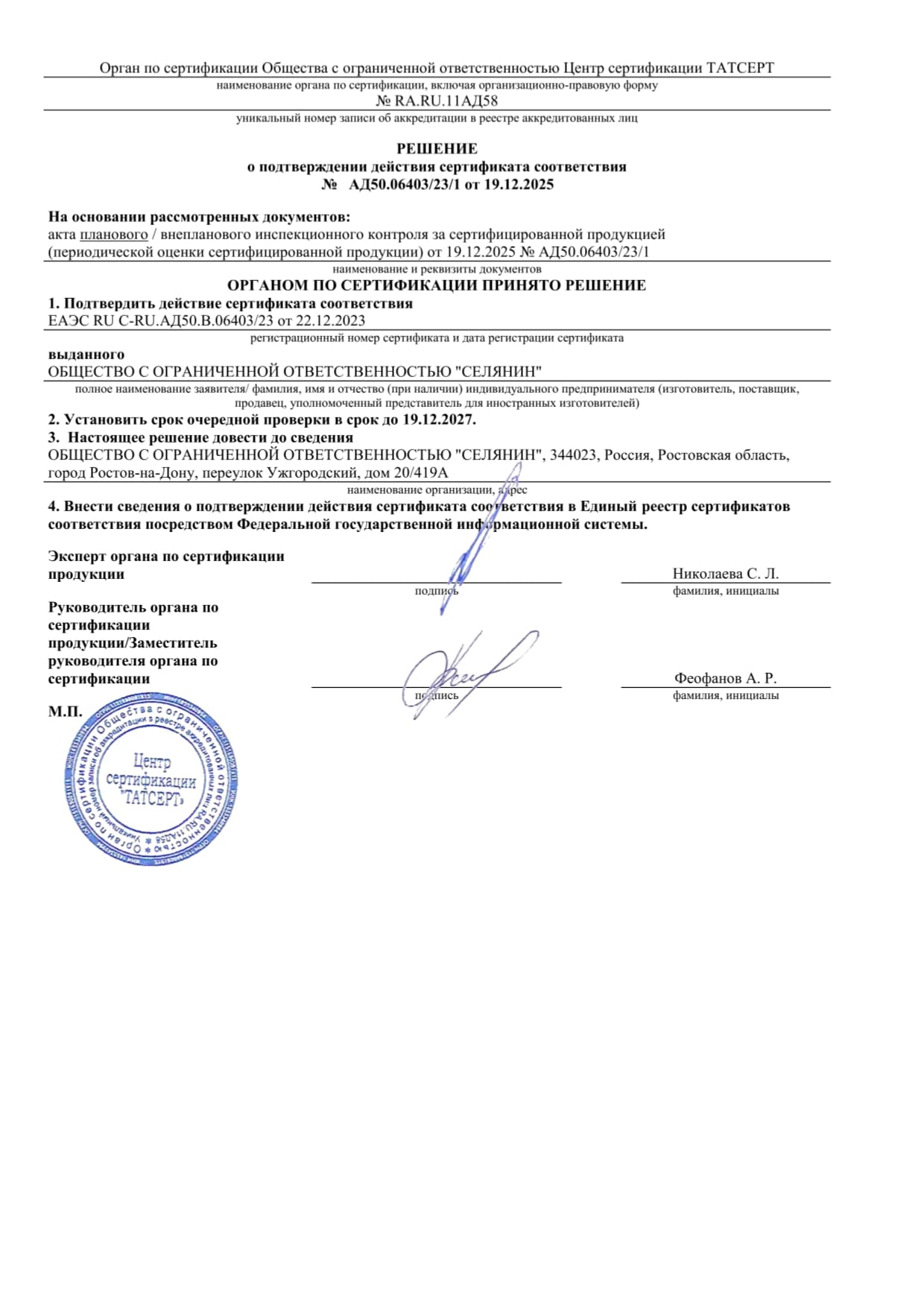 Дилерское свидетельство